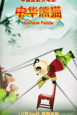 捅肌肌